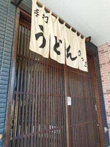 さつき