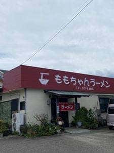 ももちゃんラーメン