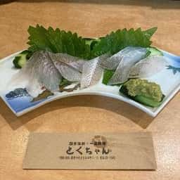 とくちゃん