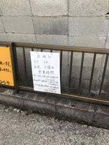 レストラン ひろや