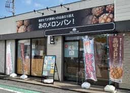 MELON LAB. 青梅店