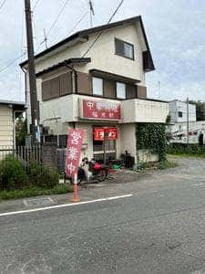 中華料理 福来軒