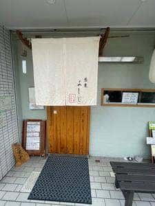 手打十割蕎麦よしじ