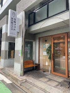 氷菓子屋 KOMARU 薬院店