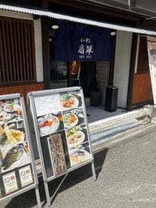 和彩 扇翠