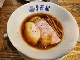 麺屋 真星