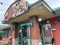 中華料理 美浜