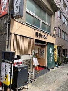 暫亭 いろり