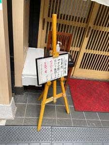 暫亭 いろり
