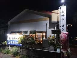 二代目 南州ラーメン