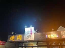 飛騨牛 焼肉 雅