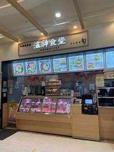 海神食堂