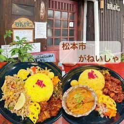 がねいしゃ
