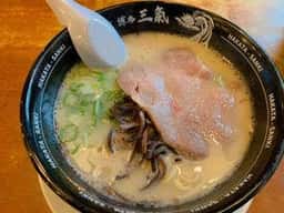 博多三氣 松島原田店