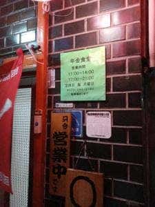 年金食堂