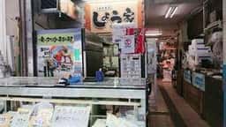 朝市食堂 しょう家