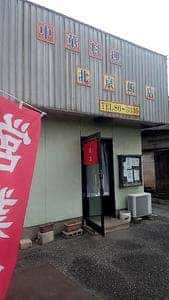 北京飯店