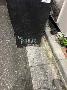 ボーントゥラン