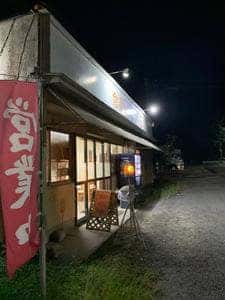 食事処 やぶ