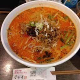 創作中華香港手作り点心 チャイ