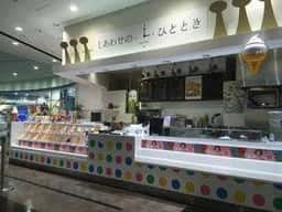 しあわせのひととき イオンモール新小松店