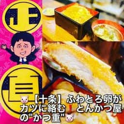 とんかつ 水泉