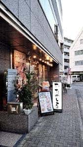 伊豆の漁師バル おためし屋