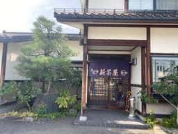 新茶屋