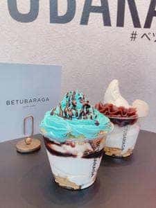 BETUBARAGA 香椎店