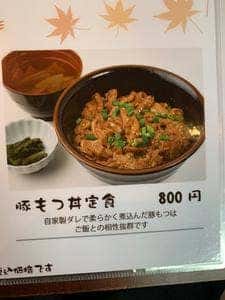 長寿村 権六 小淵沢店