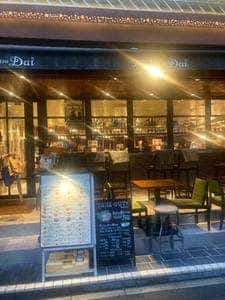 アジアンビストロ Dai 武蔵小杉店