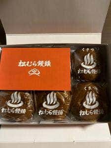 松むら饅頭 支店
