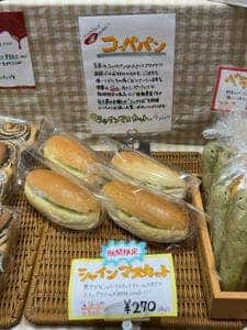 公園まえのパン屋さん