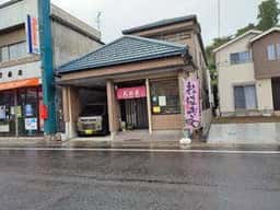 太田屋もち店