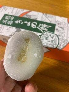 きよめ餅総本家