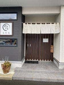 蕎麦屋やまぐち