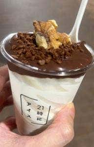 21時にアイス 三ノ宮店