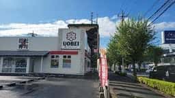 魚べい 足利花園町店