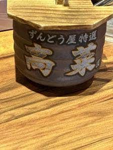 ラー麺ずんどう屋 鳥取湖山店