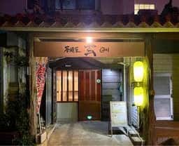 居酒屋 玄