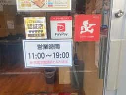 ふじやからあげ 盛岡店