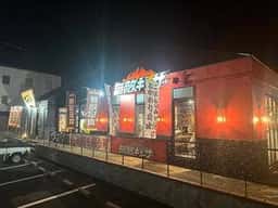 無敵ギョーザ 緑井店