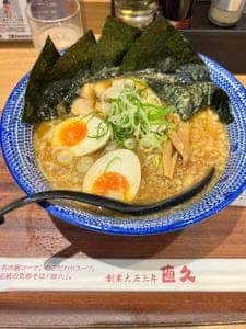麺処 直久 プレナ幕張店