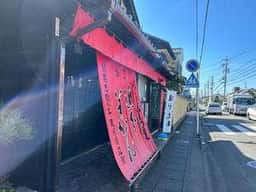 追分羊かん 本店
