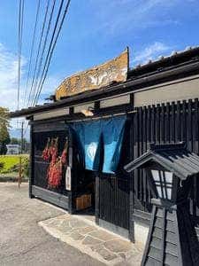 宿場茶屋 後藤万十店