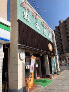 SOLE Bar イシガミ銚子駅前店