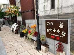 cafeきたふたば