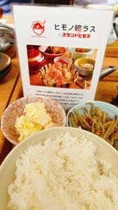ヒモノ照ラス&スタンドヒモ子 μPLAT金山店