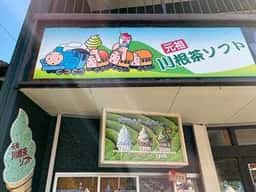 川根物産株式会社