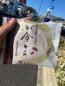 喜多山製菓 中央店